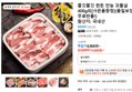 한돈 만능 꼬들살 400g