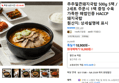 추추얼큰돼지국밥 500g 5팩