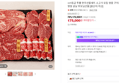 투뿔 1등급 한우선물세트 모듬 구이용