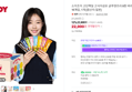 소이조이 글루텐프리 8종 버라이어티팩 16개입