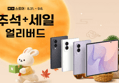 삼성 갤럭시 Z폴드8 512GB 자급제