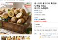 제스프리 골드키위 특대과 12개입