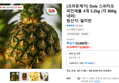 Dole 스위티오 파인애플 4개 3.2kg