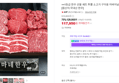 투뿔 한우 선물세트 1등급 구이용