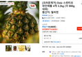 Dole 스위티오 파인애플 4개 3.2kg