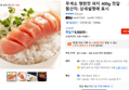 무색소 명란젓 파지 400g