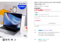 삼성 갤럭시북6 노트북 512GB