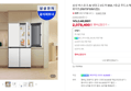 삼성 비스포크 AI 냉장고 4도어 902L