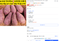 해남 꿀고구마 3kg 1박스