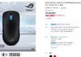 ASUS ROG HARPE II ACE 무선 게이밍