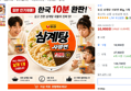 농심 사발면 85g