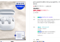 삼성 갤럭시 버즈4 프로 화이트
