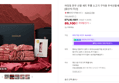 마장동 한우 선물 세트 투뿔 소고기 구이용
