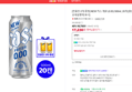 카스 제로 500ml 20개