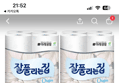 잘풀리는집 클래식 3겹 27m 12롤 2팩