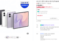 삼성 갤럭시 Z폴드8 1TB
