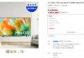 삼성 mini LED AI TV MH80 75인치