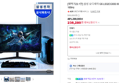 삼성 오디세이 G5 QHD 165Hz 32인치