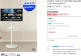 삼성 스마트모니터 M70F 32인치 UHD 4K