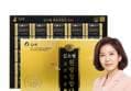 김소형원방 침향단 프리미엄 100환
