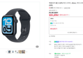 Apple Watch SE 3 GPS 40mm