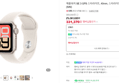 Apple Watch SE 3 GPS 40mm