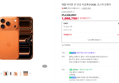Apple iPhone 17 Pro 512GB