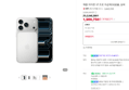 Apple iPhone 17 Pro 자급제