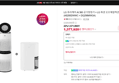 LG 퓨리케어 AI 360 공기청정기 + 오브제