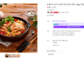 어촌시래기 알탕 꽃게육수 1.5kg