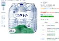 제주삼다수 그린 무라벨 2L 36개