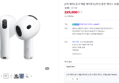 Apple AirPods 5 무선 충전