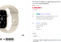 Apple Watch Ultra 2 세라믹 42mm