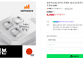일본 eSIM 5G 무제한 4일