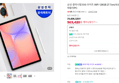 삼성 갤럭시탭 S10 라이트 WiFi 128GB