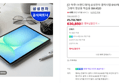 갤럭시탭 S10 FE WiFi 128GB
