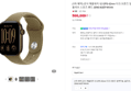 Apple Watch Ultra 3 GPS 42mm