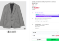 포맨 울라이크 자켓 블레이저