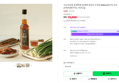 식도락상점 꽃게액젓 500ml