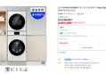 삼성 비스포크 AI 원바디 24kg+20kg