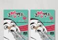 코빵 비강확장기 민트 28매