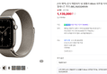 Apple Watch Ultra 2 셀룰러 46mm