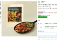 Freshli Spicy Perilla Leaf Sundae Bokkeum
