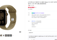 Apple Watch Ultra 2 셀룰러 46mm