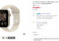 Apple Watch Ultra 2 셀룰러 46mm