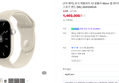 Apple Watch Ultra 2 셀룰러 46mm