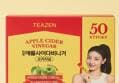 티젠 애플 사이다 비니거 50개입