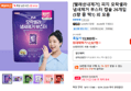 피지 모락셀라 냄새제거 부스터 캡슐