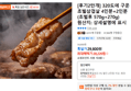 320도에 구운 초벌삼겹살 4인분+2인분