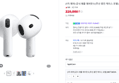Apple AirPods 5 무선 충전